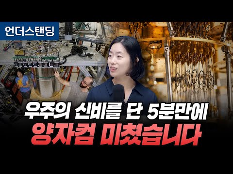 (Part 1) Solving a 10-year problem (10^24) in 5 minutes, Quantum computing is crazy (Professor Ch...