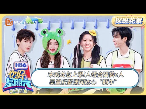 EP 8 Hello, Saturday 2025  Backstage Tour