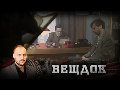 НАЙДЕННЫЙ ЧЕРЕП СТАЛ ПРИЧИНОЙ РАССЛЕДОВАНИЯ, ЧТО ПРИВЕЛО ЕЩЕ К БОЛЕЕ СТРАШНЫМ НАХОДКАМ | ВЕЩДОК