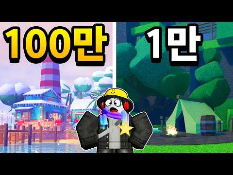 0.0001% 로블 최고의 게임 100가지