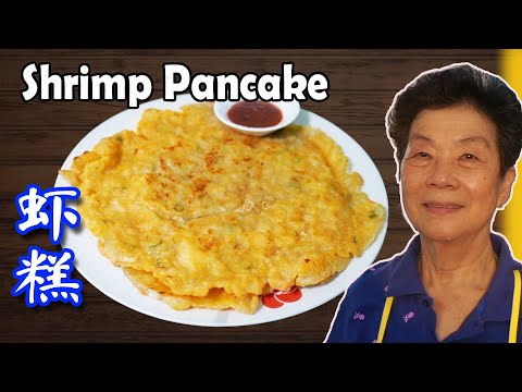 Traditional Fishing Village Recipe - Shrimp Pancake