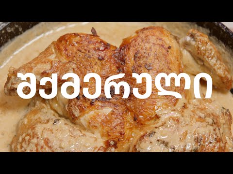 შქმერული