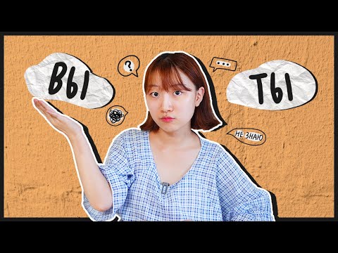 WHY DO KOREANS THINK RUSSIANS ARE RUDE? 2 [KOREAN STUDENT CHERISH]