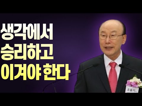 여의도순복음교회 조용기 목사ㅣ우리가 땅에서 하는 대로 하늘에서 그대로 됩니다ㅣ잠언 6장 2절ㅣ꽃청춘위로기