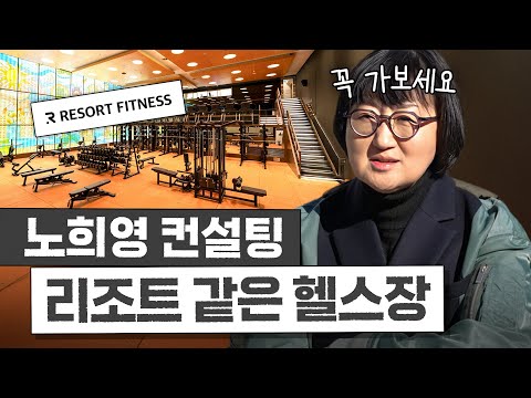 정체성 없는 브랜드도 살려내는 노희영의 '사업 성공 핵심 비법' 3가지 (컨설팅)
