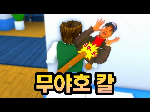 뭐 이런 병맛 칼이...