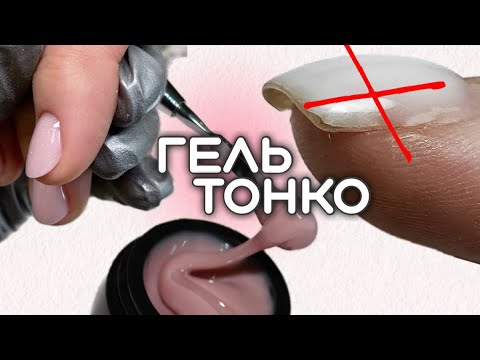 A thin gel coating on short nails that wears without peeling 💯