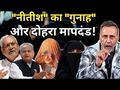 BIHAR - NAQAB - HIJAB - NITISH - CONTROVERSY | Face to Face