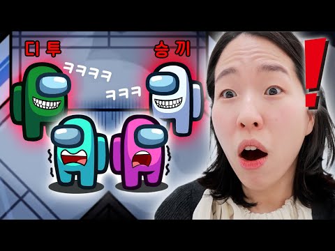 뭔지 알지..? 임포스터가 서로 통하면 생기는 일..! ㅋㅋㅋㅋㅋ [웃소 게임즈]