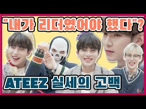(ENGSUB) [짜릿한인터뷰] 마! 이게 의리다! 다다다음 생에도 ATEEZ! 이 중 거짓말을 하고있는 사람은 누구!? ATEEZ 'Electrifying Interview'