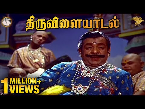 Hemanatha Bhagavathar Scene l Thiruvilayadal l Sivaji Ganesan l Savitri l T. S. Balaiah l