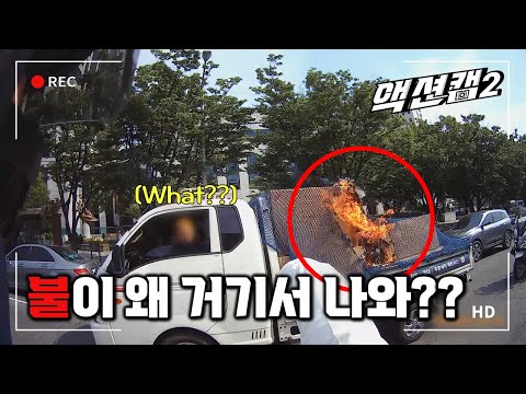 Fiery sun, and truck on fire, too? / Aired on Ulsan MBC 210821