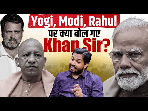 "Operation Sindoor के समय..."  Khan Sir's Viral Podcast on Yogi, Modi, Rahul