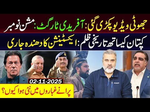 Mission November Unfolds! Fake Video Scandal Uncovered || Imran Riaz Khan VLOG