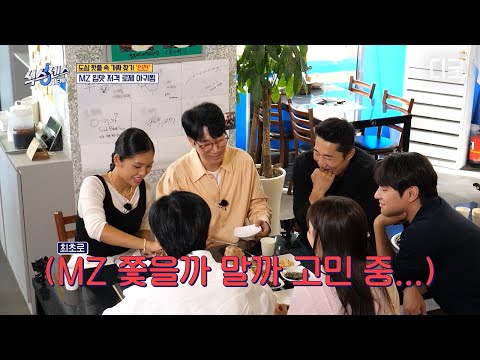 [#식스센스시티투어2] MZ 유행이어도 이건 좀 아닌데..💦 크림+아귀찜 조합에 주춤하는 지석진 ㅋㅋ