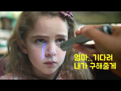 사기급 초능력을 가진 소녀의 엄마를 죽이려던 인간들의 최후 (몰입도★★★★★) _영화 '프릭스' 리뷰