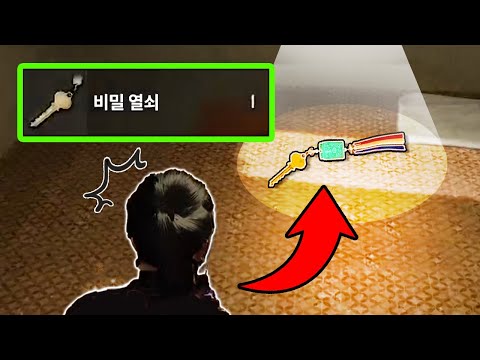 첫템으로 비밀 열쇠가 나오면 일어나는 일