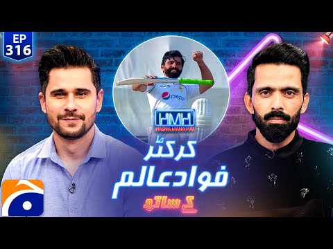 Fawad Alam (Pakistani Cricketer) in Hasna Mana Hai - Tabish Hashmi - Ep 316 - Geo News