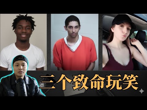 盤點三起YouTuber為爆紅而引發的真實死亡案件
