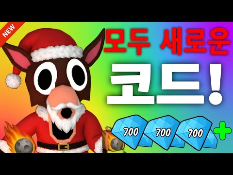 🎄🔥 2025년 겨울&크리스마스 이벤트!  99 Nights in the Forest 최신 코드 3종