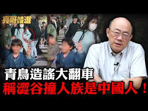 The identity of the woman who hit someone in Shibuya has been revealed? Aokiji's anti-China ruse ...