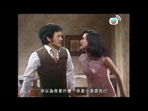 親情｜俾個情婦又打又鬧真折墮｜周潤發｜鄭裕玲｜任達華｜黃樹棠｜雪梨｜藍天｜李香琴