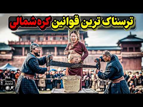 ترسناک ترین قوانین کره شمالی که باور نمی‌کنی واقعی باشن