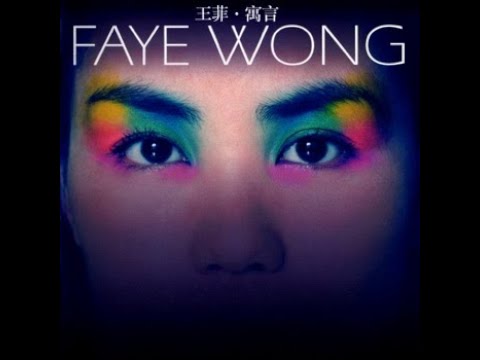 Faye Wong's "Fable" 2000 Full Album with Music Videos