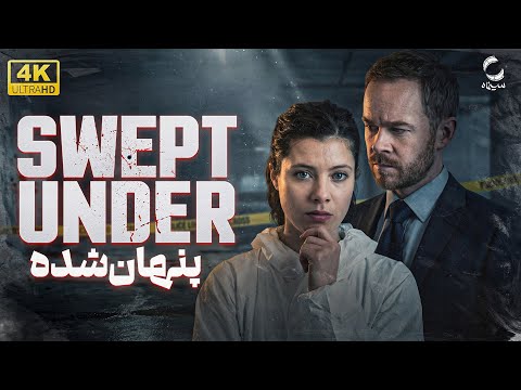 فیلم سینمایی خارجی دوبله فارسی Swept Under کیفیت بالا | فیلم سینمایی پنهان شده | Movie