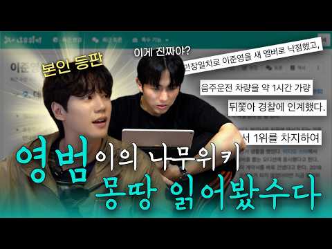 [옹스앤더시티] 여덟 번째 친구 이준영⭐️임스롱 댄스 가수 재데뷔 프로젝트에 함께할 춤짱 준영 쓰앵님을 모셔 왔어요🕺🏻