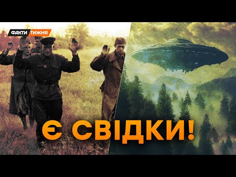 ЦРУ ПІДТВЕРДИЛО! Невже СПЕЦСЛУЖБИ стежать за НЛО? І що бачили ВІЙСЬКОВІ НА РАДАРАХ | Історичні факти