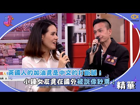 The British cheering was actually done in Chinese, "Break your legs!" Xiao Zhong's girlfriend was...