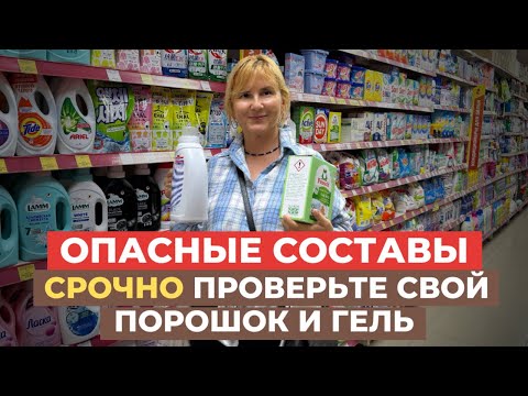 EVERYTHING YOU NEED TO KNOW about choosing washing powder and gel