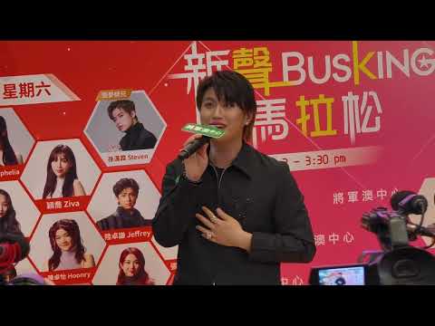 (馮熙燮 Ryan) First Love / 用背脊唱情歌 (Cover) @新聲BUSKING馬拉松 2025.09.28