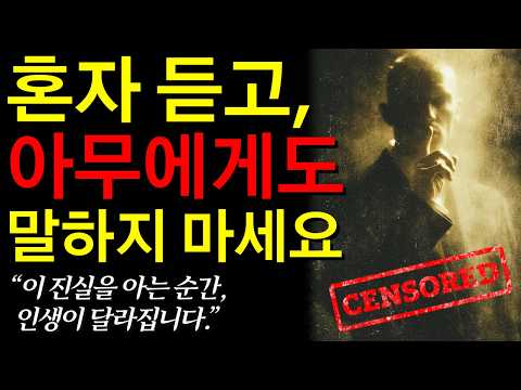 Anyone who has realized this has had their life changed dramatically. Watch until you understand.