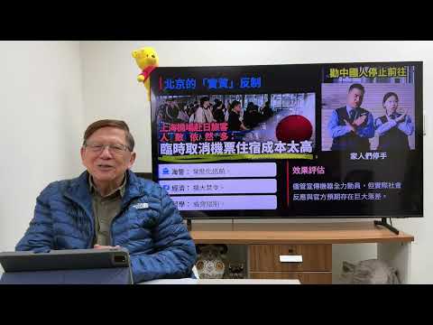 (AI中英字幕)多謝鞏固美日同盟！美國出三大招支持日本  不敢煽動人民上街、網民冷嘲熱諷 中共操作仇日為何失效？ 《蕭若元：蕭氏新聞台》2025-11-22