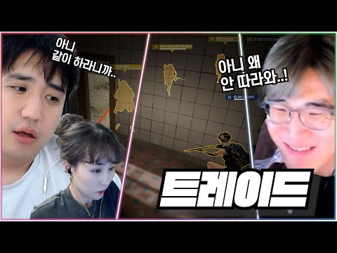 💰4천만 원💰 판에서 나오는 아쉬운 상황들... [트레이드란 무엇일까?]