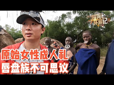 Revisiting Africa's "Lip Plate" Tribe, Women's Bar Mitzvahs Are Unbelievable!