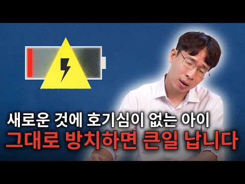 Why Did My Child Lose Motivation? It's Because of This