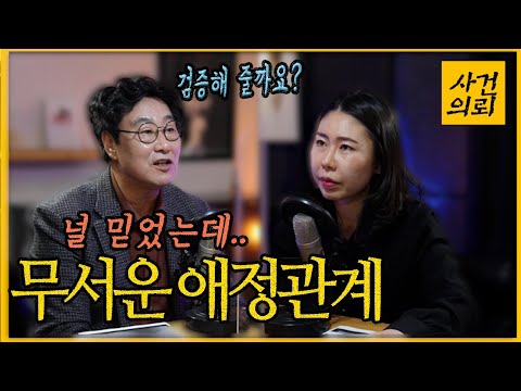 [Important Event] You Have to Meet the Right People!! - Dangerous Love Relationships