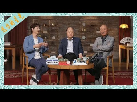 莫言、陈佩斯、陈大愚：“陈莫”今夜不沉默