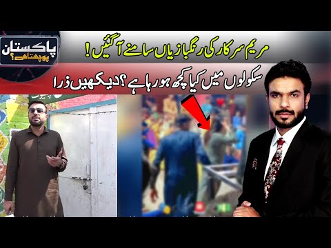 Pakistan Puchta Hai With Mian Imran Arshad | 24 October 2025 | Neo News | JX1P