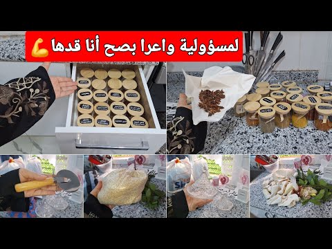 كوزينتي ولات تركية بمشتريات بسيطة🥰جيبي لكادو ورواحي📢نضيفك على راسي🤪لفرحة تنسي لبنادم في روحه😍لحمدلله