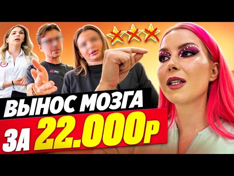 САМЫЙ ДОРОГОЙ САЛОН МОСКВЫ - ВЫМОТАЛИ ВСЕ НЕРВЫ ЗА 22.000р