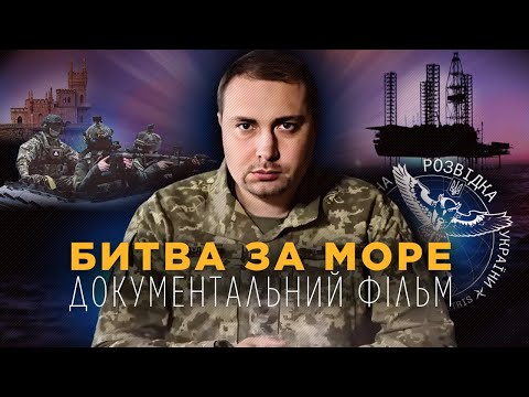 BATTLE FOR THE SEA. UNIQUE footage of special operations of the GUR in Crimea.