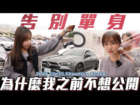 【告別單身】為什麼我之前不想公開!!【弘達小學堂】ft.小琳 柏諭