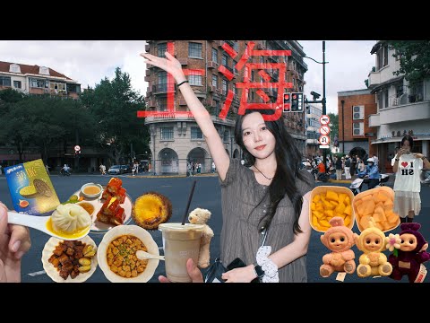 상하이를 3박4일로 즐기기엔 너무 짧아💦❤️ | 고덕지도 링크⭕️ | 상하이 여행 브이로그🇨🇳