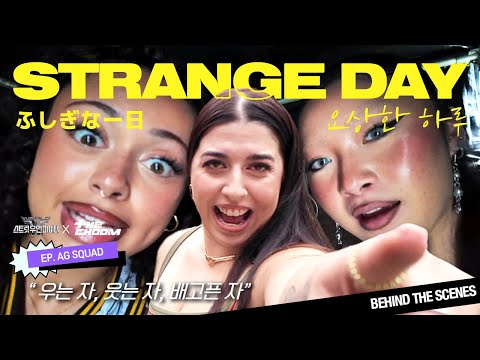 [#WSWF] 용산에서 깨어나는 내 안의 K-소울..? 투표해~주세요‼️ 에이지 스쿼드입니다😙 ...#더보기 | AG SQUAD: MEET&MOVE BTS