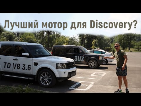 Дизель V8 3.6 в Land Rover Discovery / Обзор свапа мотора 368DT от Range Rover и сравнение с 3UZ