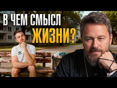 What is the meaning of life? Metropolitan Hilarion's non-obvious answer